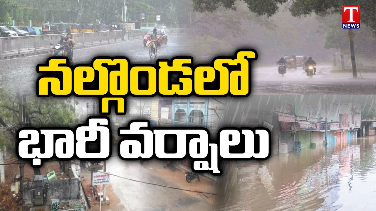 Heavy Rain In Undivided Nalgonda | Weather Update | T News