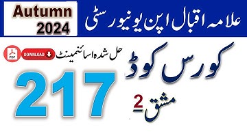 AIOU Code 217 Solved Assignment No.2 Autumn 2024 | Subject: Food And Nutrition | Level: Matric