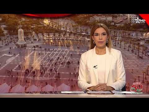 الأخبار الظهيرة الأولى 07 11 2025