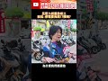 823決戰公投&罷免