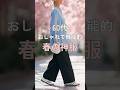 【シニアファッション】50代60代春のおしゃれ機能服5選l 花粉・UV対策で快適コーデ