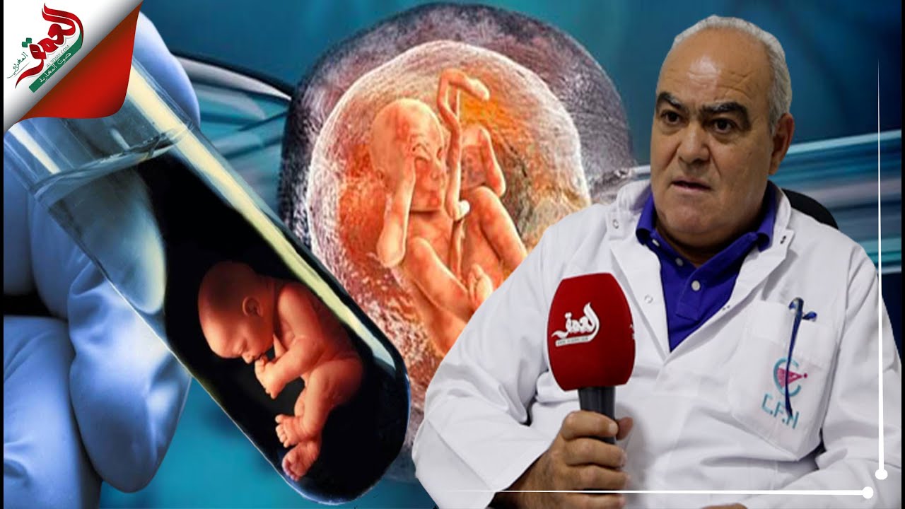 أطفال الأنابيب.. تقنية مخبرية متطورة يتحدى بها الأطباء مرض العقم لدى الأزواج