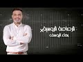 بهاء اليوسف الرصاصة الروسية Bahaa Al Youssef El Rasasa El Rosia