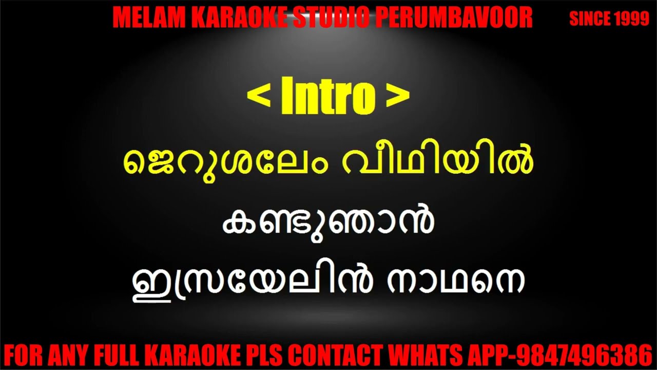 Jerusalem veedhiyil karaoke with lyrics malayalam