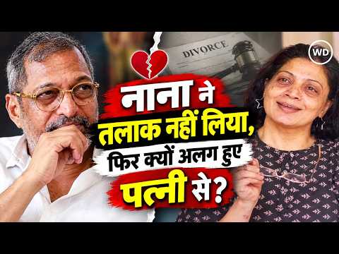 Nana Patekar wife: नाना का पत्नी से क्यों हुआ था अलगाव?1978 में शादी, तलाक नहीं फिर भी अलग रहे दोनों