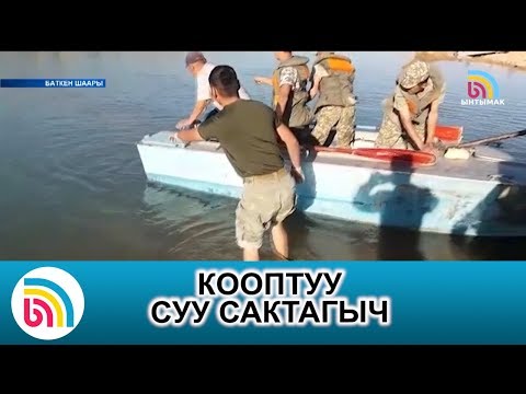 Video: Гилевское суу сактагычы - Алтай аймагындагы чоң жасалма суу сактагыч