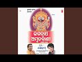 Jagannath Amrutvani (Kalia Katha) Non Stop