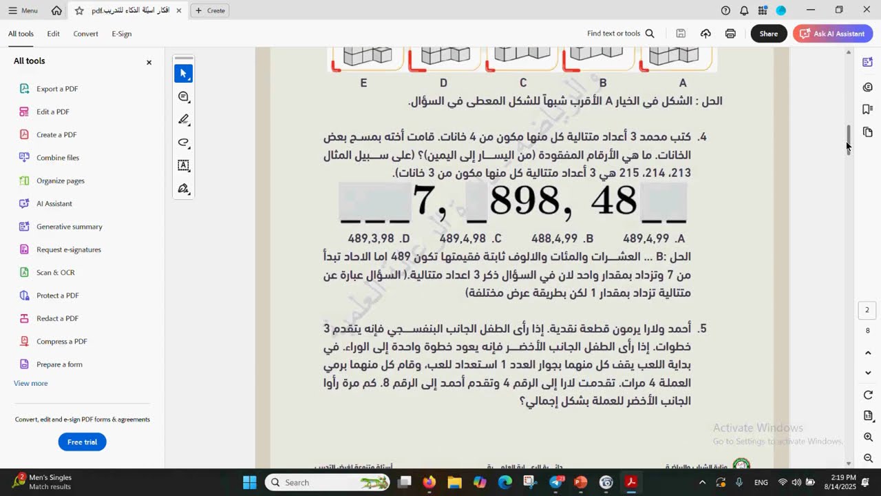 اسئلة متنوعة لغرض التدريب لاختبارات الذكاء