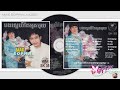 សម្លេងខ្មែរ | SK CD Vol 35 (បងស្នេហ៍តែអូនមួយ)