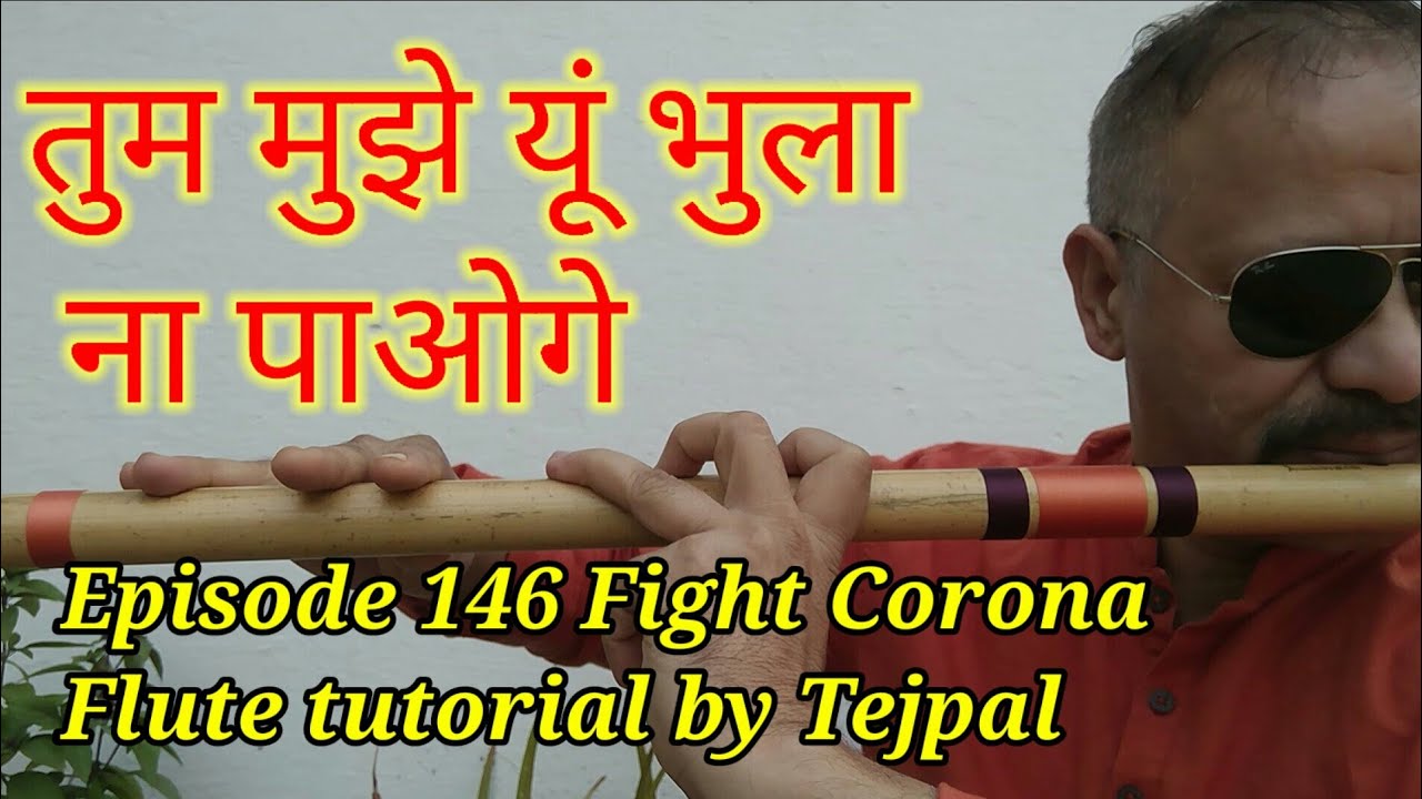 Ты не сможешь забыть меня, играя на флейте.