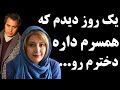 افشاگری جنجالی همسر سابق لادن طباطبایی 