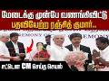 #BIGBREAKING: மேடைக்கு முன்பே வணங்கிவிட்டு பதவியேற்ற ரஞ்சித் குமார்.. சட்டென CM செய்த செயல்