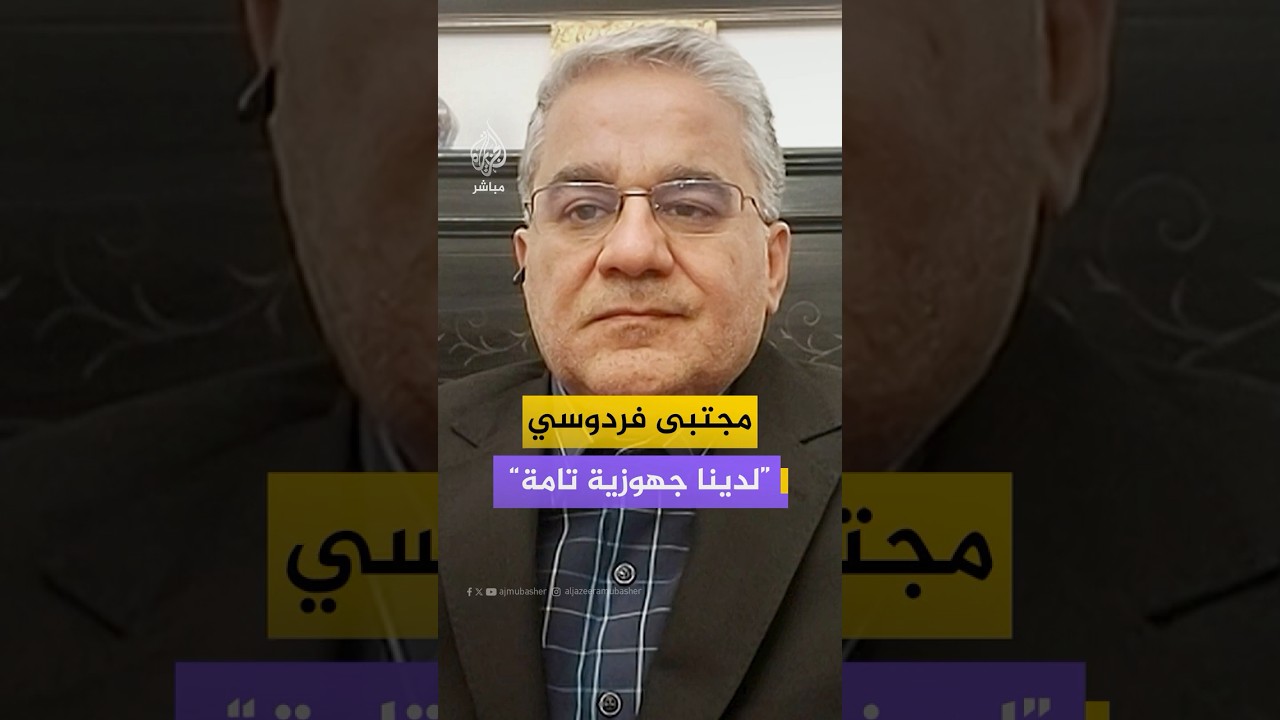 مجتبى فردوسي رئيس مكتب رعاية المصالح الإيرانية في القاهرة