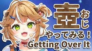 壺おじやってみるよーて