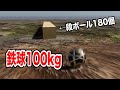 【物理エンジン】世界一の急坂から転がる鉄球、段ボール何個で止まるのか？【ずんだもん】