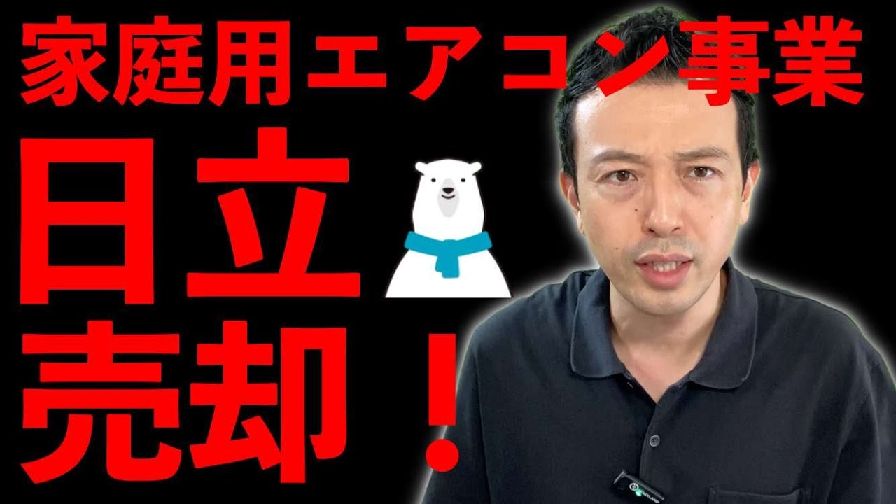 取引先決まりました★日立ルームエアコン 日立（HITACHI） エアコン 10畳用 冷暖房 白くまくん コンパクト 単相