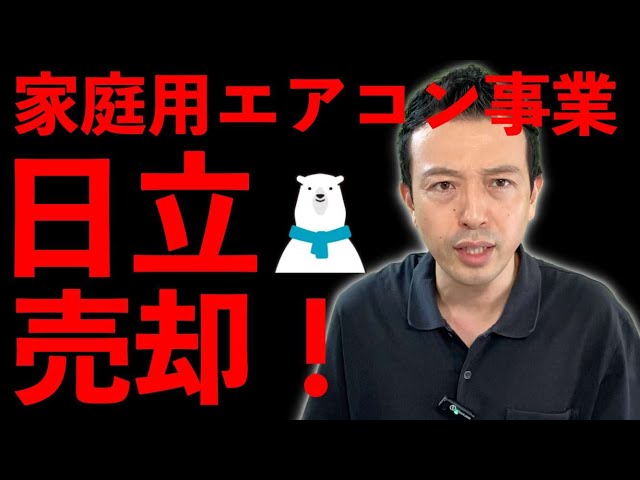 日立エアコン(決まりました) 日立 エアコン 8畳 クリーン機能充実 ベーシック 室内センサー 白く