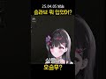 오슬무?
