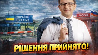 ЗАМОРОЗКА війни! На Зеленського тиснуть. Україна відкриє кордони / Клочок