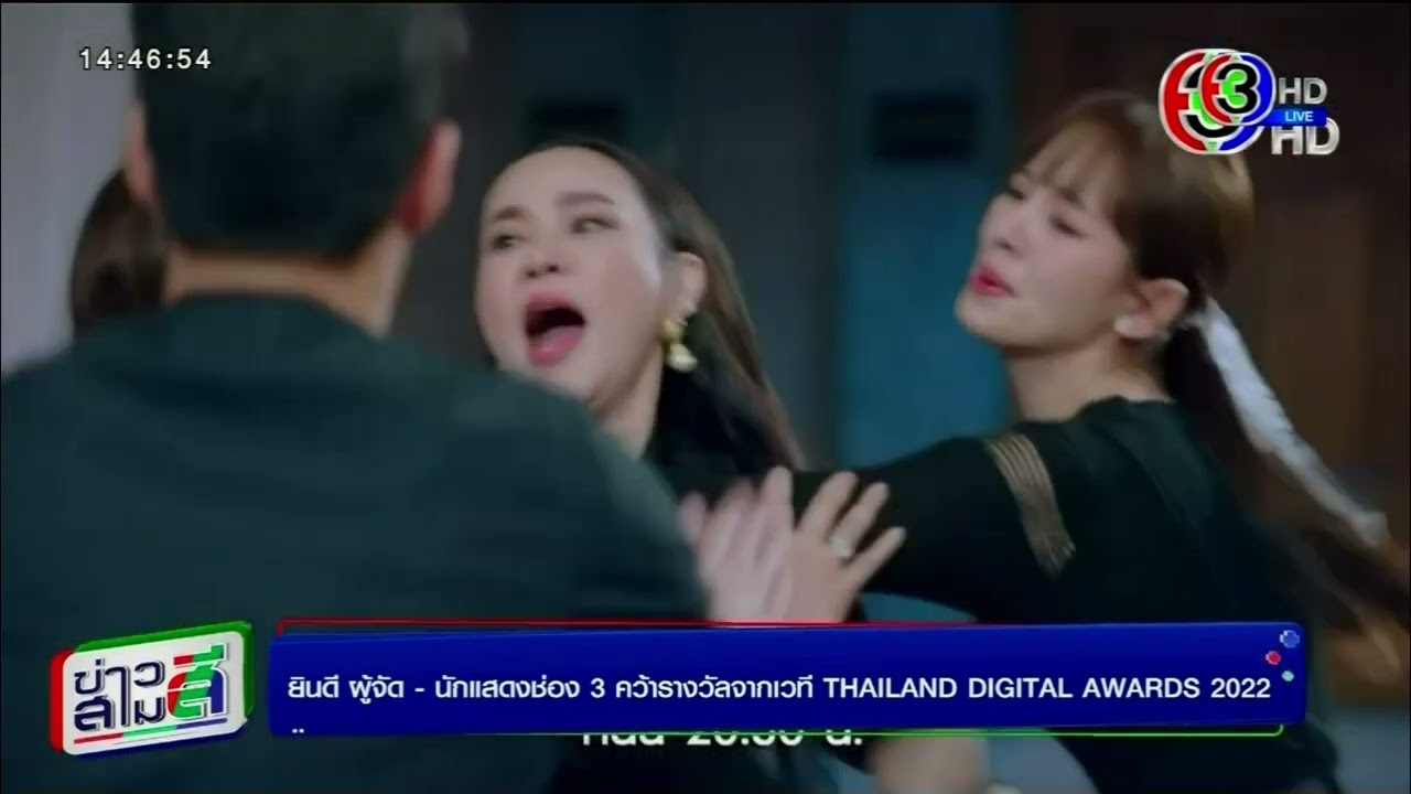 ใหม่-แหม่ม พาสาปซ่อนรักรับรางวัล Thailand Digital Awards 2022
