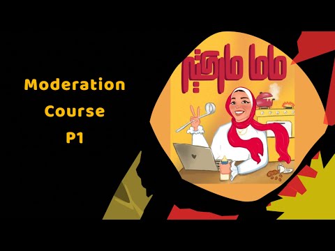 كورس تعلم المودريشن 1      