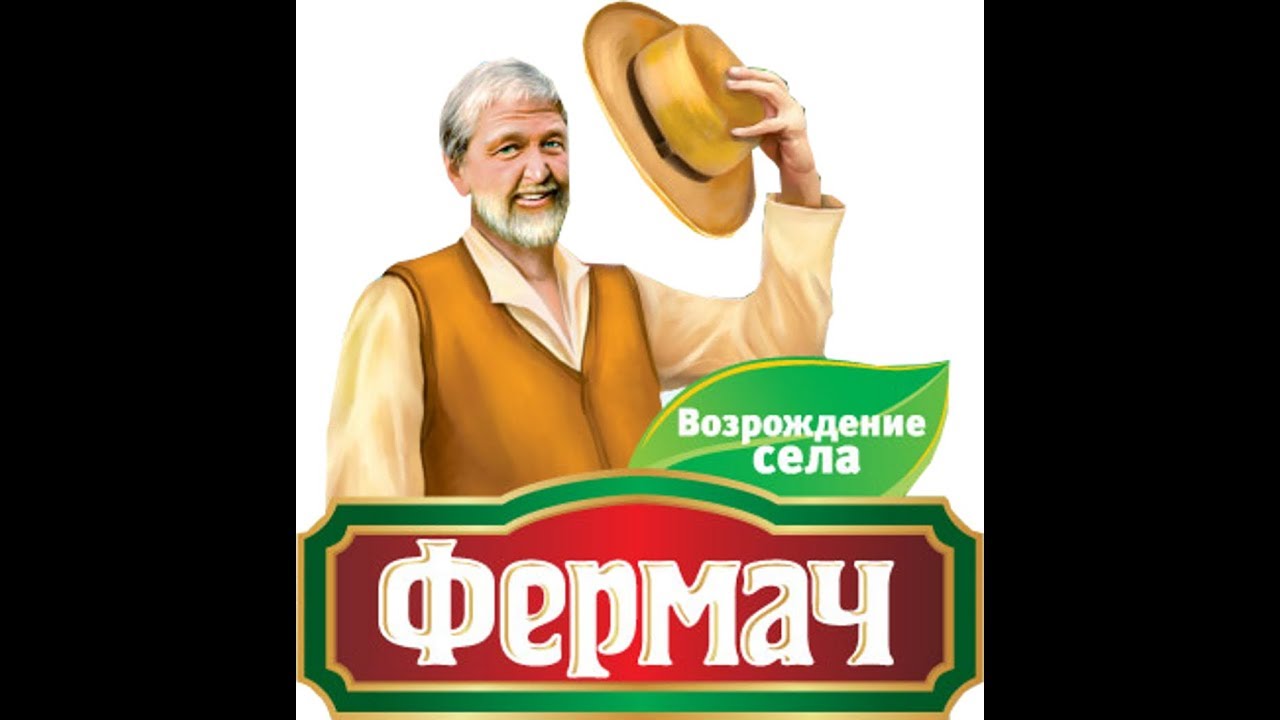 Сеть Магазинов Фермач Официальный Сайт