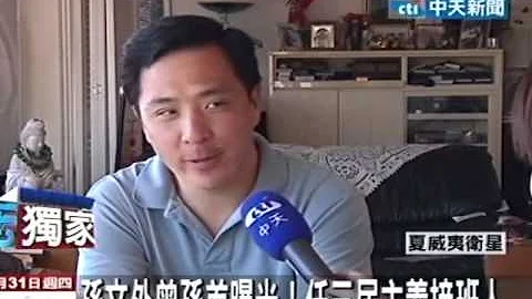 孙文外曾孙首曝光！任三民主义接班人 - 天天要闻