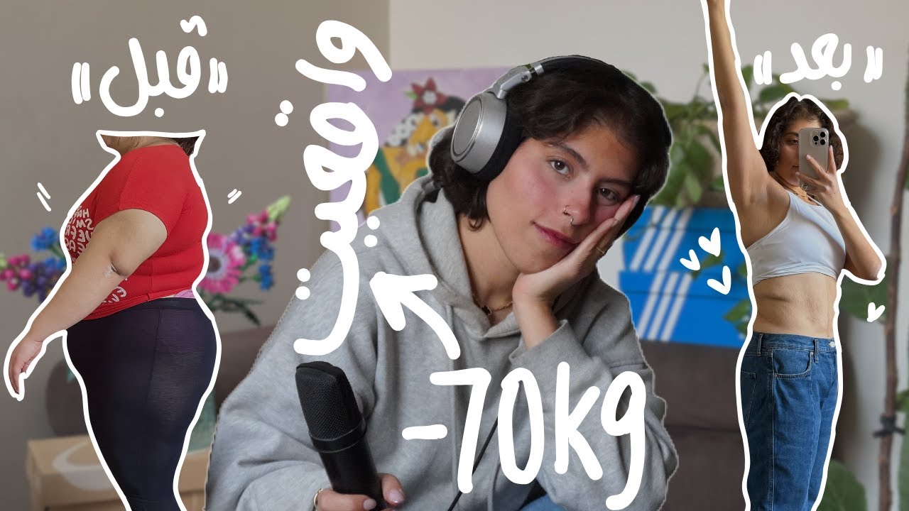 چجورى ٧٠ كيلو وزن كم كردم؟!😱| رژيمى كه زندگيمو نجات داد🚨✨