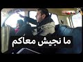 دارلهم ستوب ومن الخلعة تاع الكابة قالهم علاه حبستولي كاميرا كاشي الهربة 