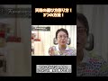 天珠の選び方彩り方!3つの方法!#Shorts #shortsvideo #shortsfeed #shortsyoutube