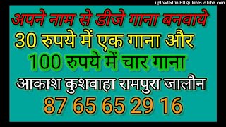 Bhor Bhayi Din Chad Gaya Meri Ambe (Hard Vibration )Shree Radhe Dj Sound Bhanwar Da {indor-Mp}