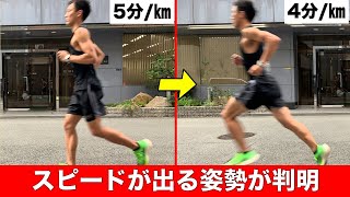 1キロ4分を楽に走る為には○○を意識するだけでいけます