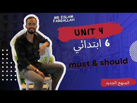 شرح Unit 4 انجليزي الصف السادس الابتدائي ترم أول 2026 Grammar قواعد الوحده الرابعه بالكامل 