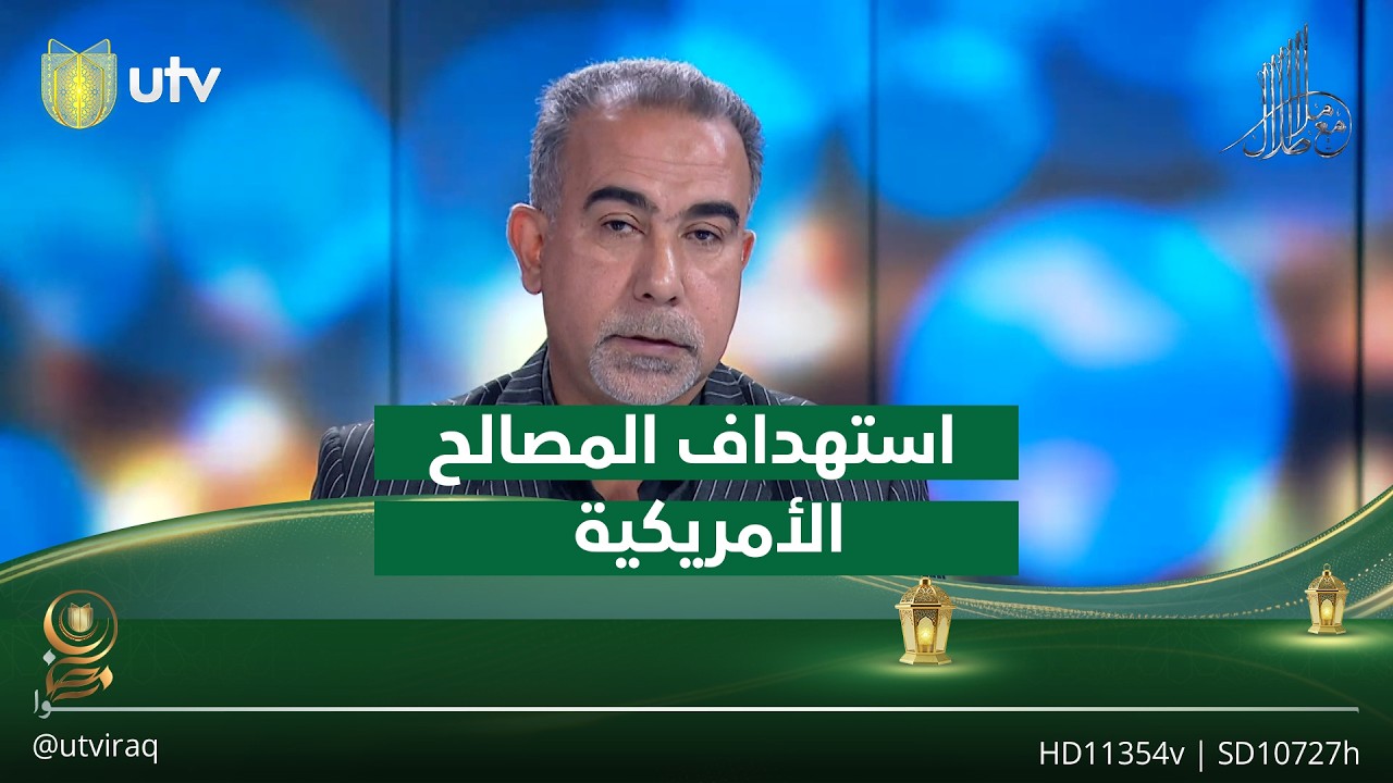 فضل الله: إيران عملت على توزيع خسارتها على الجميع عبر استـ.هداف المصالح الأمريكية في المنطقة