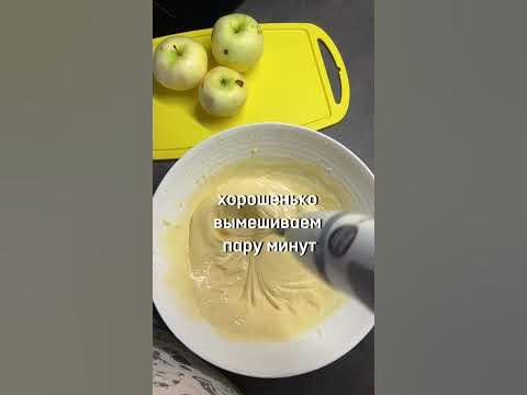ЯБЛОЧНАЯ ШАРЛОТКА | ЯБЛОЧНЫЙ ПИРОГ - YouTube