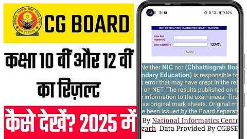 CG Board 10th 12th Result Kaise Check Kare 2025 || CG 10th/12th Result Kaise Check Kare 2025 ||