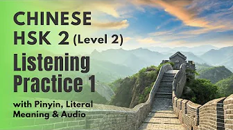 HSK 2 Listening Practice 1 | HSK Level 2 Chinese Listening and Speaking Practice