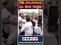 DK Shivakumar Supporters Celebrate with Sweets Amid Karnataka CM Buzz | Congress Power Shift | SK
