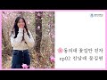 동의대, 꽃길만 걷자_진달래 꽃길편🌸