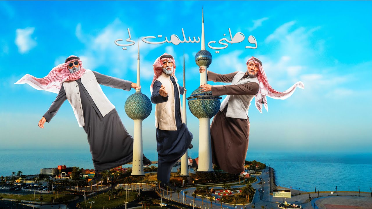 شياب - وطني (فيديو كليب حصري) | 2025