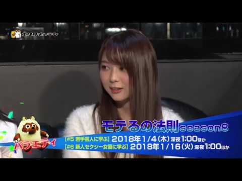 小峠英二mc ついに第8弾 ゲストもツワモノ揃いの過激トーク モテるの法則 Season8 5 6予告編 エンタメ テレ Youtube 小峠英二mc ついに第8弾 ゲストもツワモノ揃いの過激トーク モテるの法則 Season8 5 6予告編 エンタメ テレ Youtube