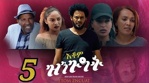 Kumel Media- New Eritrean Movie 2021 Etom zungeat Part 5 ( እቶም ዝንጉዓት 5ይ ክፋል )