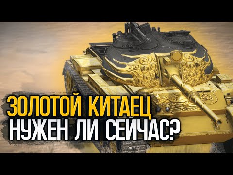 Видео: Стоит ли покупать 121B за 15000 золота | Tanks Blitz