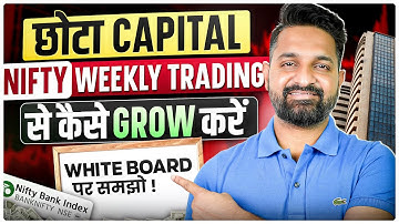 Small Accounts Trading Strategy | How to Grow Small Accounts | NIFTY/BANKNIFTY | Theta Gainers