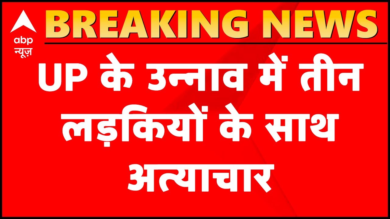 Chilling story from Unnao: 3 girls found tied up in a jungle; 2 dead, 1 injured