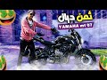 Yamaha Mt 07 هدا هو تمن ديال