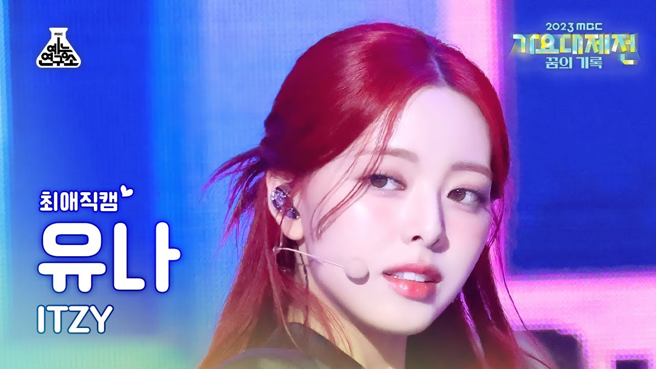 가요대제전#최애직캠]ITZY YUNA-BET ON ME+CAKE(있지 유나-BET