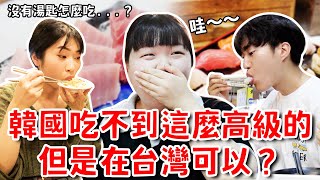 韓國妹妹：台灣真的是美食天堂🤩在韓國吃不到的高級料理，在台灣漁市場竟然可以吃到 屏東一日遊ㅣ跟著多多一起走Dada Kim