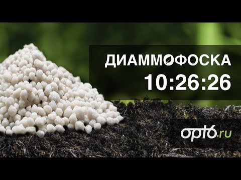 Диаммофоска. Материал для удобрения почвы.