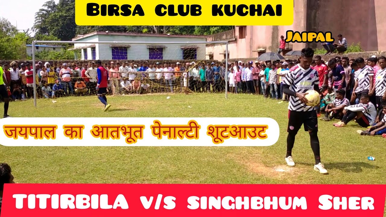Singhbhum Sher 🆚 NBC Titirbila Best penalty shootout at birsa club kuchai football turnamment 2021